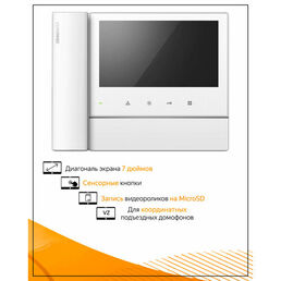 Видеодомофон Commax CDV-70NM VZ (White) координатный