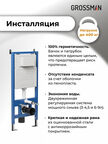 Комплект Унитаз подвесной с инсталляцией Grossman Style 97.4477BMSQ.05.21M безободковый, черный матовый + Кнопка смыва черная матовая