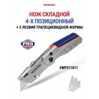 Нож выдвижной универсальный WP211011