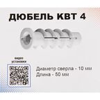Дюбель-Дрива для газобетона Sormat 4x50 мм 20 шт.