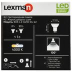 Лампа светодиодная Lexman Clear GU10 220 В 7.5 Вт спот 700 лм нейтральный белый цвет света