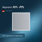 Зеркало с подсветкой Am.Pm Spirit 2.0M71AMOX0601SA 60