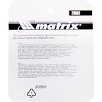 Струбцина быстрозажимная Matrix 150 мм