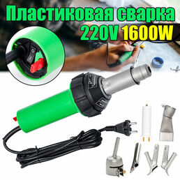 220B Фен строительный-1600W 220в комплекте с прикаточным роликом и насадками для сварки кровельных материалов, мембраны, пвх, пластика для бампера PP PVC