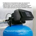 Автоматический блок управления Барьер Pro 110V3/4