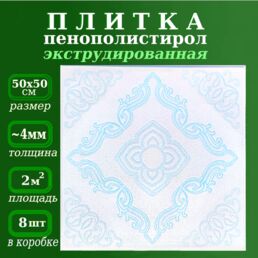 Потолочная плитка из пенопласта экструдированная с рисунком ламинированная