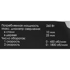 Дрель-шуруповерт сетевая Интерскол ДШ-10/260Э2 211.1.1.00, 260 Вт