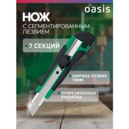 Нож с сегментированным лезвием Oasis Eco 18х100х0,5 мм, обрезиненнный пластиковый корпус_1030601002