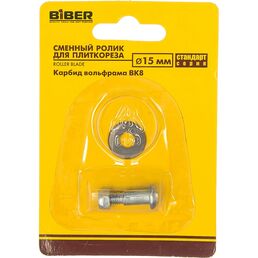 Запасной ролик для плиткореза Biber Стандарт 55183 тов-036121