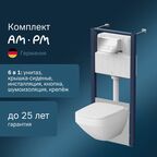 Комплект инсталляция с подвесным унитазом Am.Pm Inspire V2.0 IS47051.50A1700