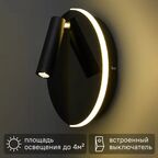 Настенный светильник светодиодный Drom 12 Вт нейтральный белый свет цвет черный жемчуг
