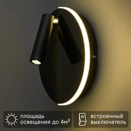 Настенный светильник светодиодный Drom 12 Вт нейтральный белый свет цвет черный жемчуг