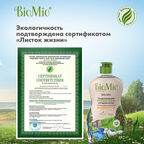 Гипоаллергенное эко средство для мытья посуды, овощей и фруктов BioMio BIO-CARE Концентрат, МАНДАРИН, 450 мл
