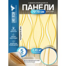 Комплект 5 шт 3D панель для стен LAKO DECOR, Барокко Кувшинки, 70x70см, толщина 6мм