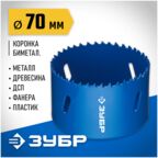 Коронка ЗУБР 29531-070