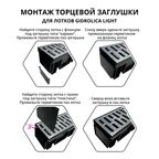 Заглушка торцевая 70x7.3x103.8 мм цвет черный