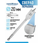 Сверло перьевое по дереву VertexTools 20x152 мм с шестигранным хвостовиком