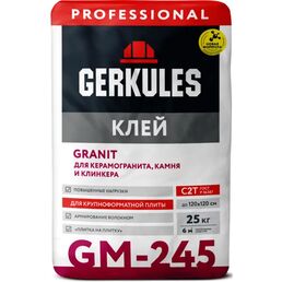 Клей для керамогранита Gerkules С2Т Granit GM-245 25 кг