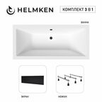Акриловая ванна Helmken Alvaro 155x70 комплект 3 в 1: ванна, тройные ножки, черный лицевой экран