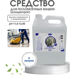 Универсальное моющее средство ХИМЭКСИ Прос-Экси 14003