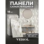 Самоклеющиеся панели для стен VEROL "Мрамор молочный с золотом" 30х60 см 18 шт, влагостойкие, ПВХ