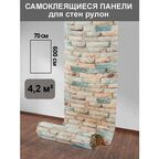 Мягкие самоклеящиеся панели 3D в рулоне 70*600 см "Зефир"