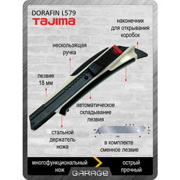 "Tajima" - многофункциональный нож, 18 мм, модель Dorafin L579, 1 шт