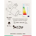 Светильник уличный настенный Arte Lamp Mistero 35 Вт IP65 цвет белый