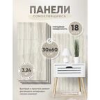 Стеновые панели HOMFESK, самоклеющиеся, влагостойкие, ПВХ, 30x60 см, 18 шт