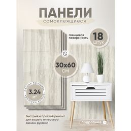 Стеновые панели HOMFESK, самоклеющиеся, влагостойкие, ПВХ, 30x60 см, 18 шт