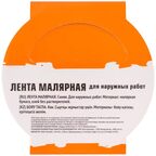Лента малярная Master Color 25 мм х 25 м цвет синий