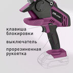 Мини-пила цепная аккумуляторная КМ АТОМ 18 В 4" шаг 1/4" паз 1,1 мм 32 звена без АКБ и ЗУ (CMCS-181)