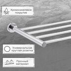 Полка для полотенец Zenfort 495х265 мм на шуруп металл хром (180067)