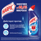 Средство для туалета Harpic Power Plus Original 450  мл