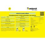 Шпаклёвка полимерная финишная Vetonit LR Паста Бриллиант 18 кг