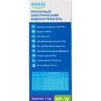 Проточный водонагреватель электрический Oasis NP-W 3.3 кВт белый