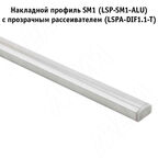 Профиль SM1, накладной, серебро, 16х7,5мм, L-2000 (LSP-SM1-ALU-2-AL)