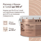 Антисептик лессирующий Talatu Lusto 9 л
