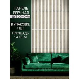 Стеновые панели реечные ДУБ сонома на белом фоне, 690х505 мм, 4 шт 1,4 кв. м, рейки декоративные на стену