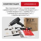 Фен технический сетевой P.I.T. LPHG2000-D, 1800Вт
