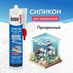 Герметик силиконовый KUDO "KSK 200" для аквариумов и витрин, прозрачный