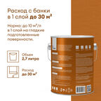 Грунт-эмаль Talatu 3 в 1 Глянцевая База С 2,7 л