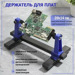 Держатель платы REXANT 12-0256