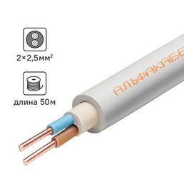 Кабель Альфакабель NYM 2x2.5 50 м ГОСТ цвет серый