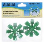 Соединитель-крестовина для опоры цветочной