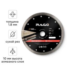 Диск алмазный по керамограниту Rage 605180 турбо 180x25.4/22.2x1.8 мм