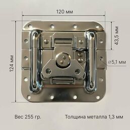Замок-бабочка, для кейсов, кофров, всепогодный, 2 шт, стальной корпус