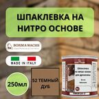 Шпаклевка по дереву на нитро основе быстросохнущая BORMA HOLZMASSE 52 Темный дуб 250мл R1800RS