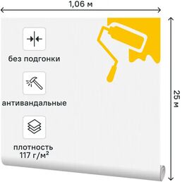 Обои под покраску флизелиновые Erismann Defender 1.06x25 м 117г/м² 2824-10
