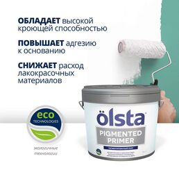 Грунт укрывной пигментированный OLSTA pigmented primer 2.7л база А